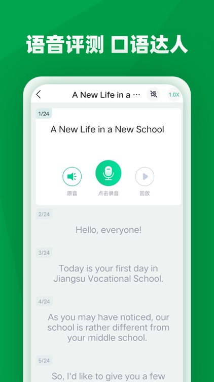 职学园 screenshot-3