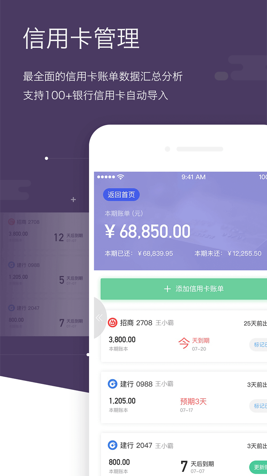 海豚记账本：极简自动记账软件 Screenshot