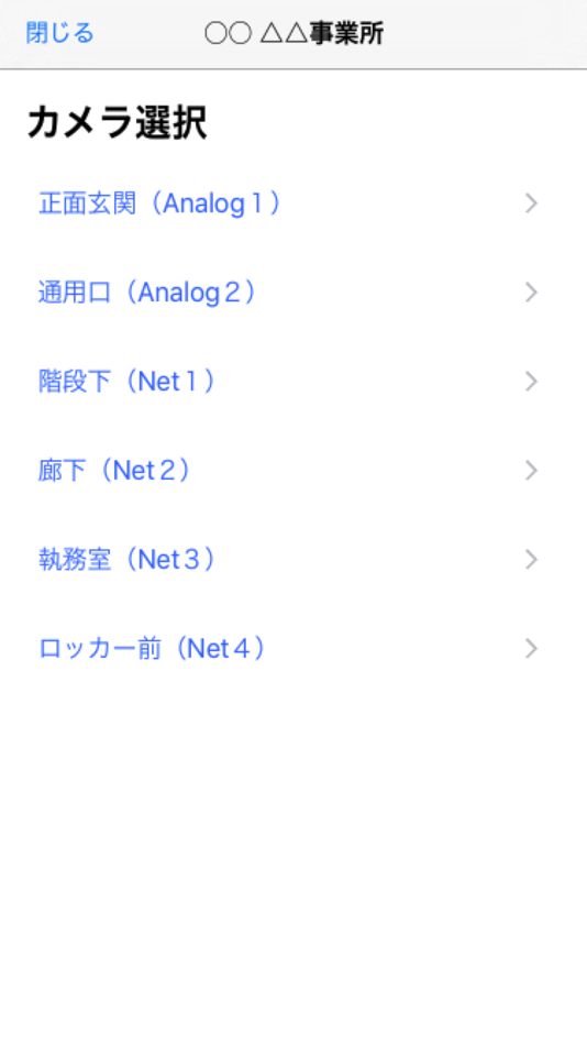 #2. NVS Viewer (iOS) By: キング通信工業株式会社