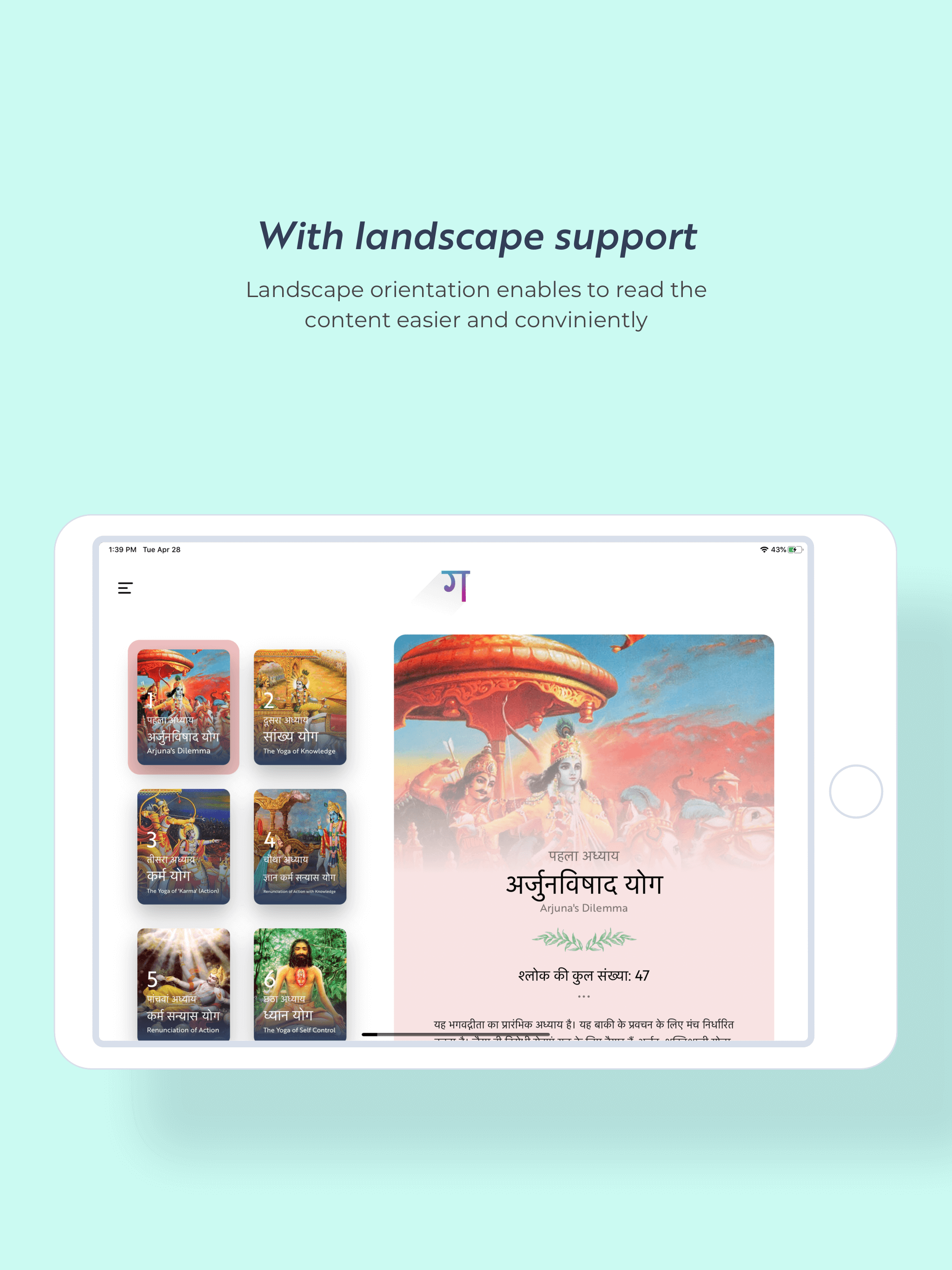 Shrimad Bhagavad Gita Complete