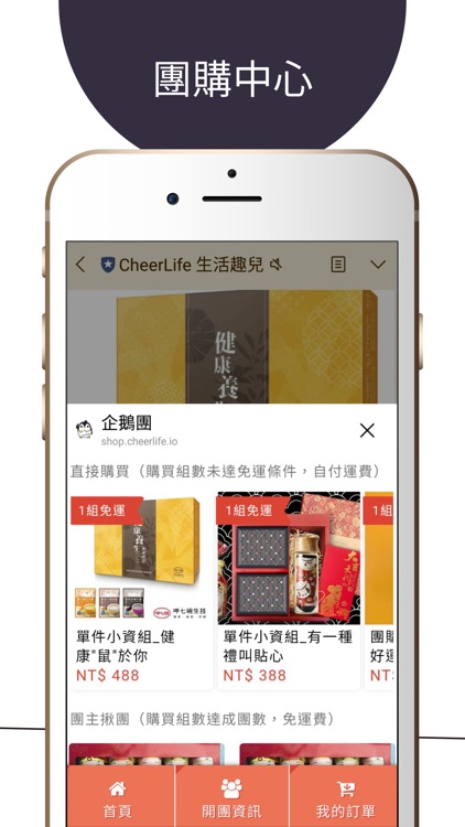 cheerLife-生活趣兒 screenshot-3