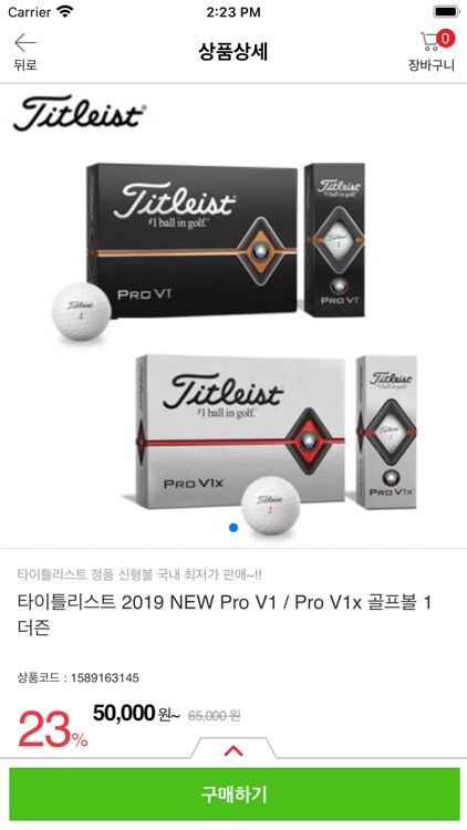 골마켓 screenshot-5