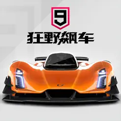 狂野飙车9：竞速传‪奇‬
ios版