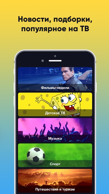 Peers.TV: СТС, 1 канал, ТНТ ТВ screenshot-3