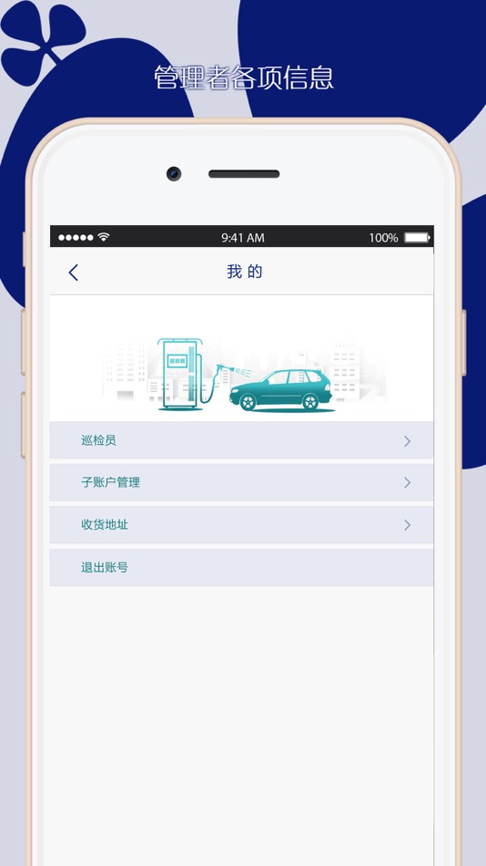 #3. 居家易管理版 (iOS) 게시자: 安育信息科技有限公司