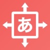 FlickPower | Japanese Flick icon
