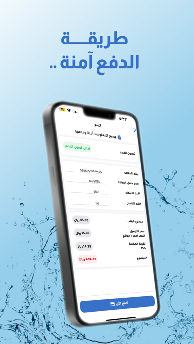 قطرة | qatra Screenshot
