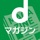 dマガジン