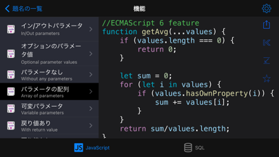 JavaScript Recipes Proのおすすめ画像4