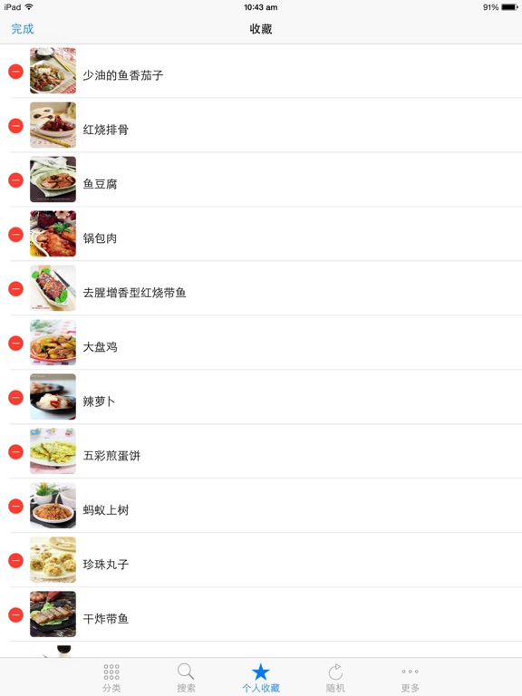 美味家常菜食谱大全 iPad screenshot 5 - Food & Drink app