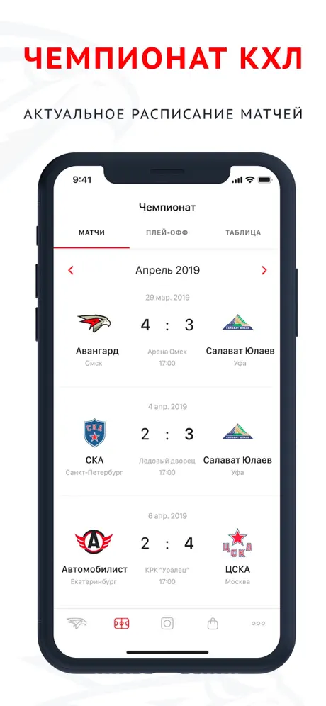 ХК «Авангард»