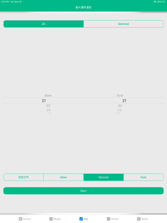 말킴의 영어회화 패턴500-B iPad screenshot 4 - Education app