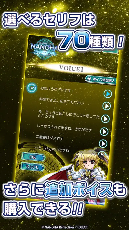 魔法少女リリカルなのはReflection　フェイトアラーム screenshot 4 of 5