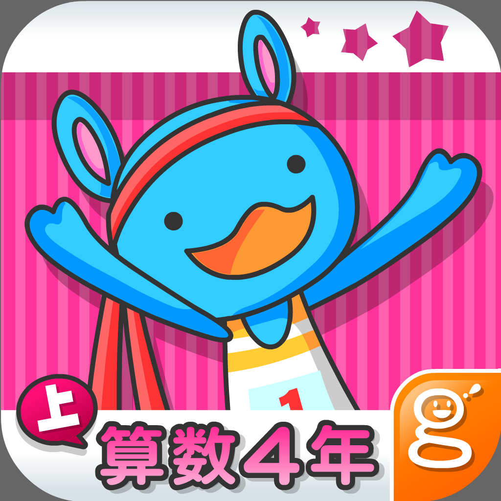 Get わかる！算数 小学４年【上】 for iOS, iPhone, iPad Aso Report