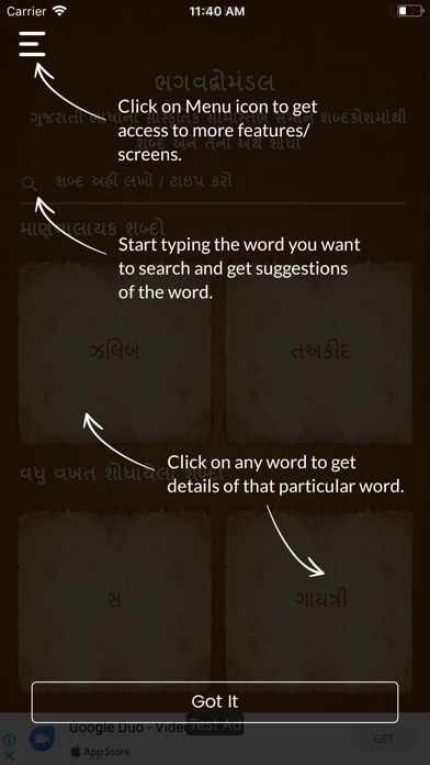 Bhagwadgomandal Screenshot