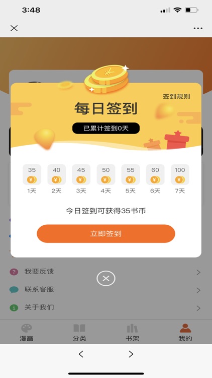 耽次元-耽美同人bl漫画 screenshot-3
