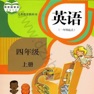 Get 4年级上英语听力大全 for iOS, iPhone, iPad Aso Report