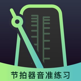 螢幕擷取畫面 (5) 节拍器音准电子节拍练习-专业音乐节奏练习软件