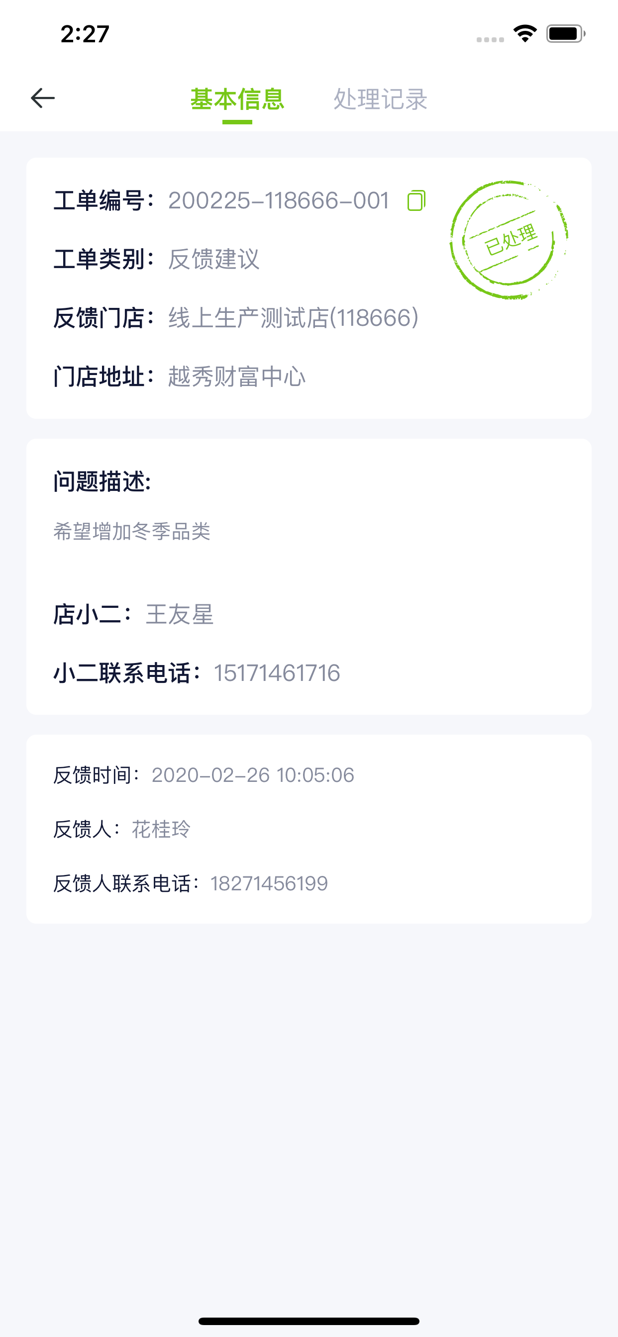 创盟平台 screenshot 10