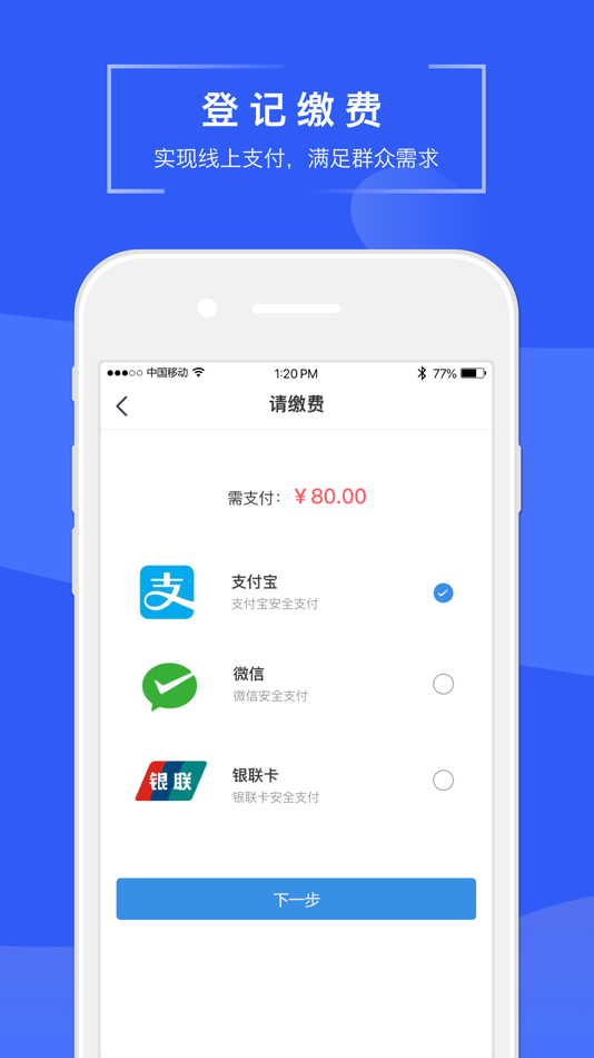 #3. 苏易登 (iOS) 由: Suzhou Real Estate Registration Center
