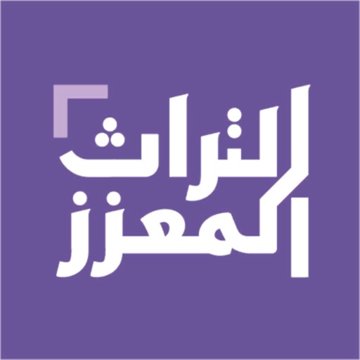 التراث المعزز