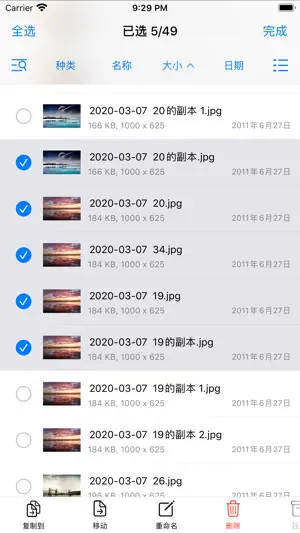 文件星 screenshot 2