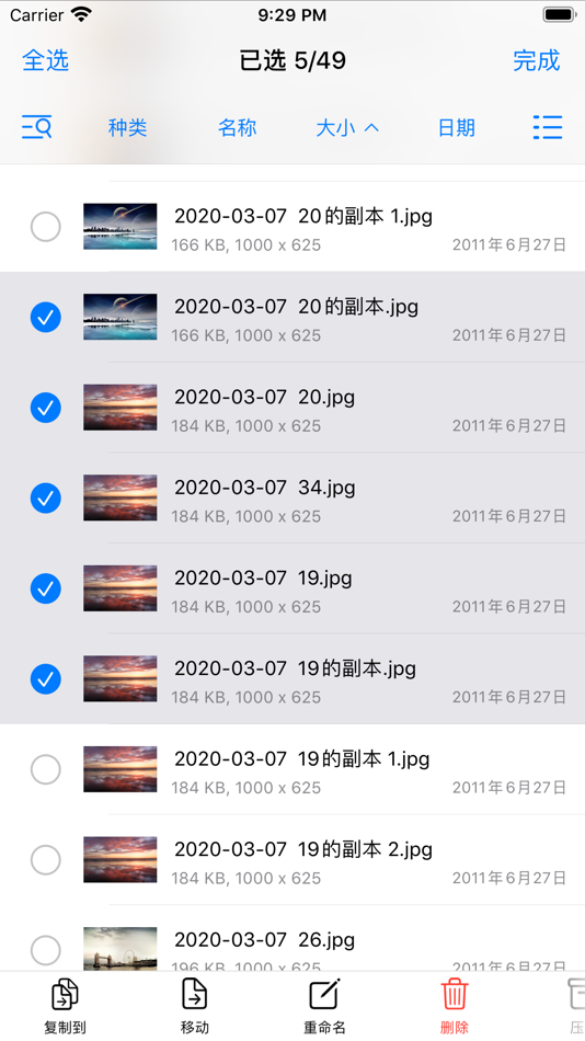 #2. 文件星 (iOS) De: 星光 揭