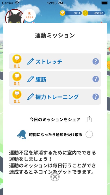 ビットにゃんたーず