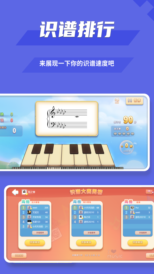 #5. 趣乐识谱 (iOS) 由: Beijing Qule Technology Co., Ltd.