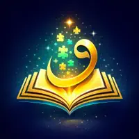 Games With Quran