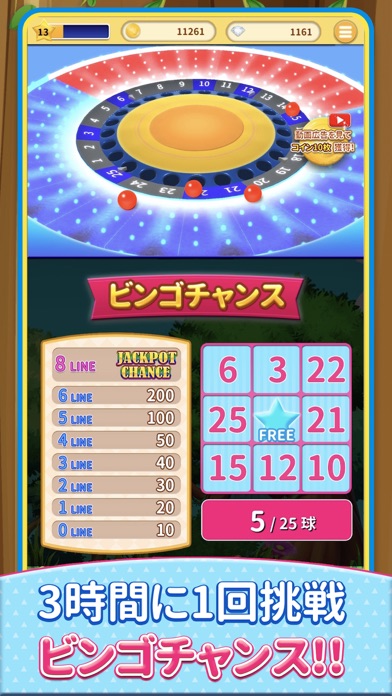 ビンゴランド 【メダルゲーム】 - BINGO LANDのおすすめ画像9