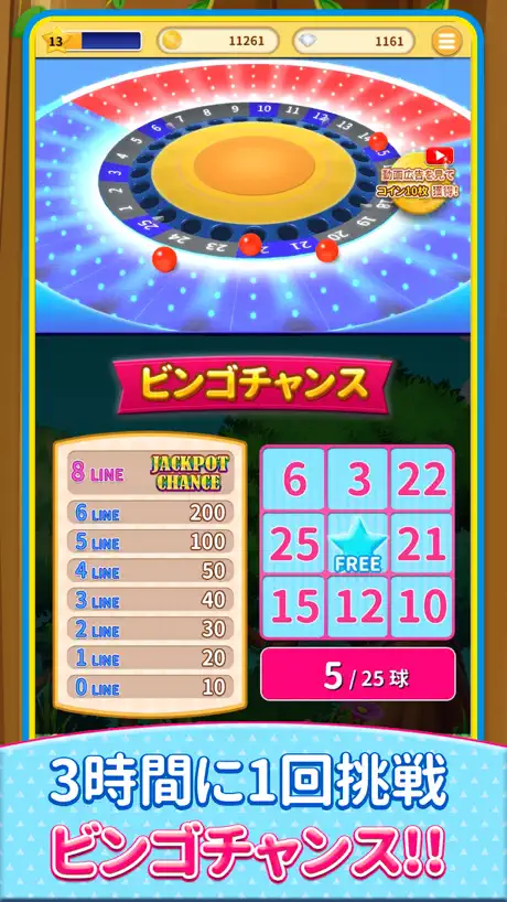 ビンゴランド 【メダルゲーム】 - BINGO LAND