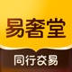 易奢堂 - 全国二奢交易平台|店铺管理软件 app icon - Utilities app for iPhone
