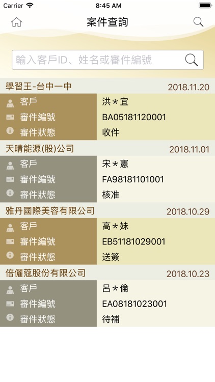 裕富數位行動進件 screenshot-3