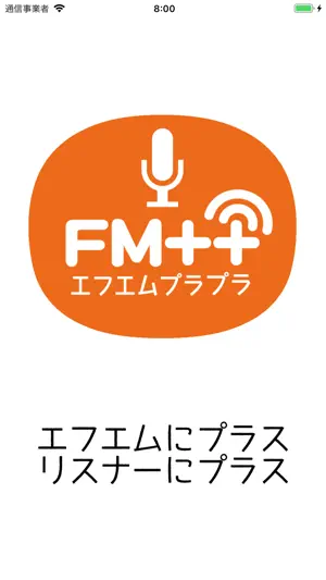FMプラプラ screenshot 1