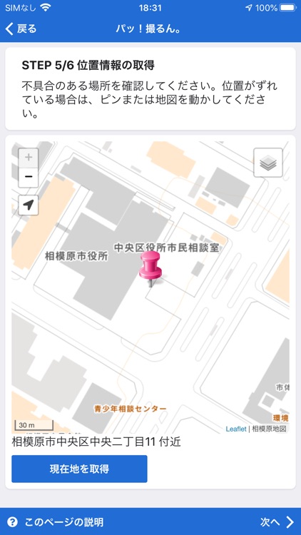 パッ！撮るん。 screenshot-5