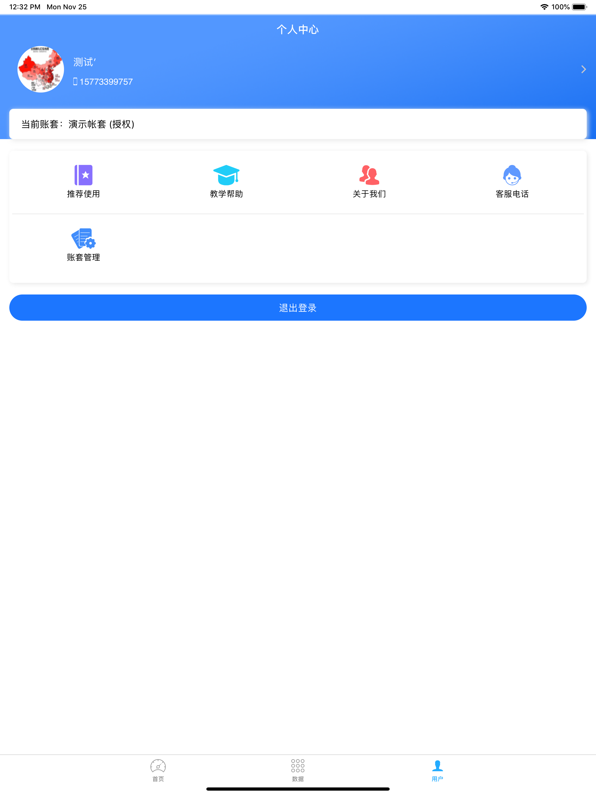 衣朵云魔方