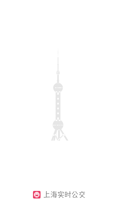 上海公交-实时公交,时刻表,自编号 iPhone screenshot 10 - Navigation app