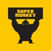 超级猩猩 - SUPERMONKEY icon