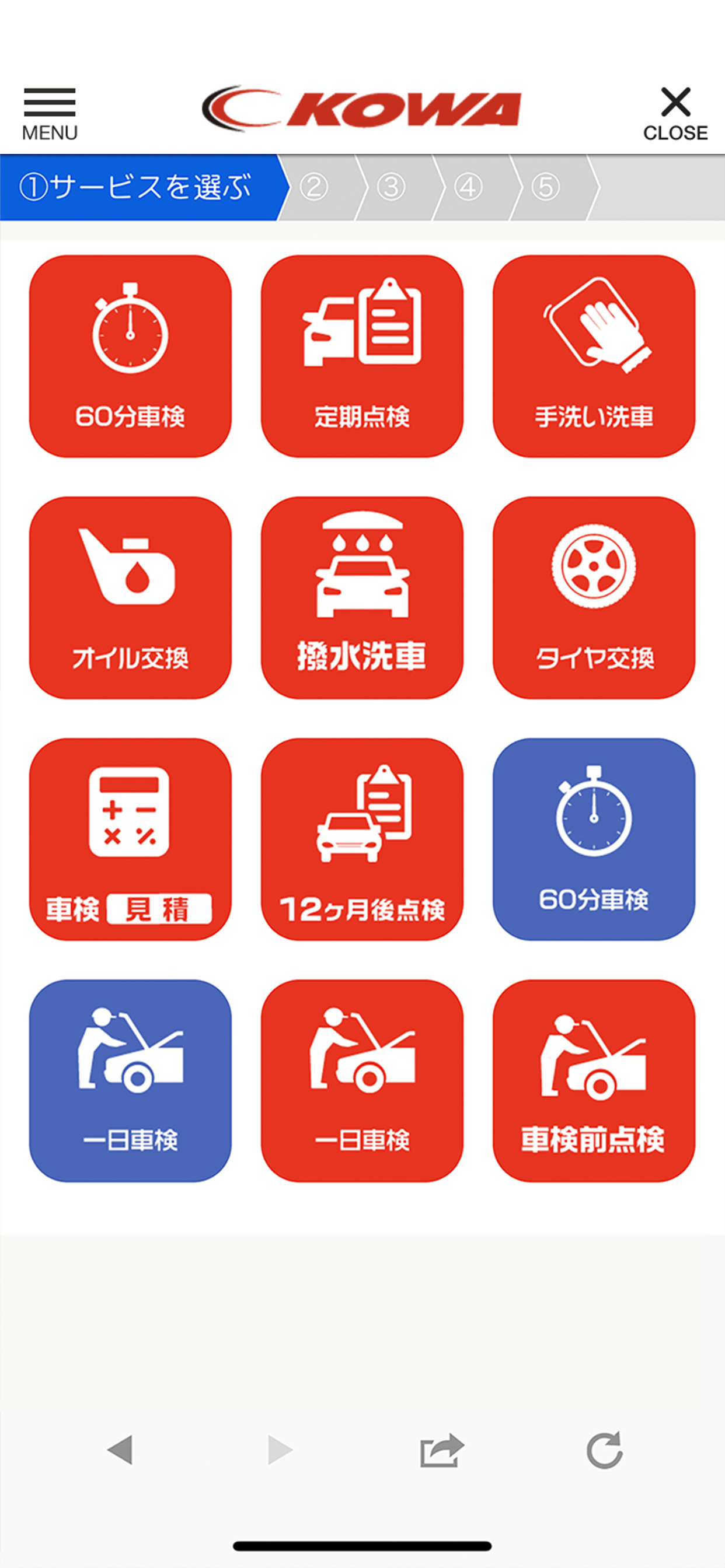 興和自動車公式アプリ