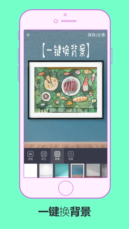 画框框本地版 screenshot 3 of 5