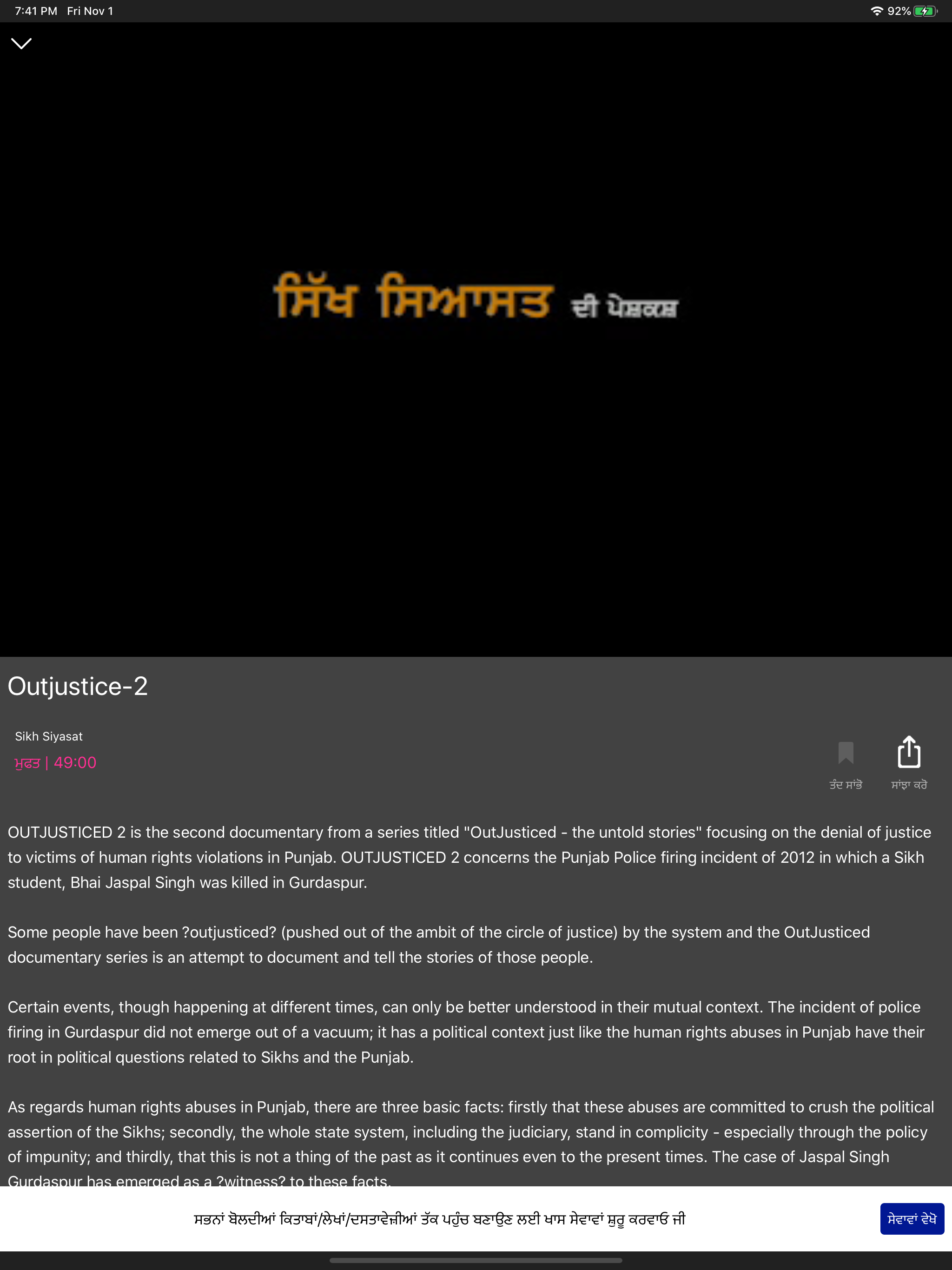 Sikh Siyasat screenshot 13