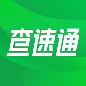 Screenshots (3) 查速通