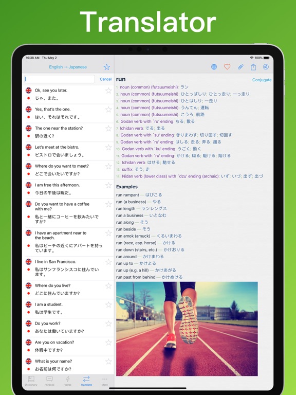 Japanese Translator + iPad screenshot