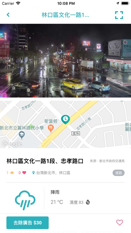 LOOK 即時影像 screenshot-6