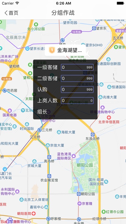 龙湖蜜蜂派 screenshot-3