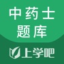 Get 中药士考试题库 for iOS, iPhone, iPad Aso Report