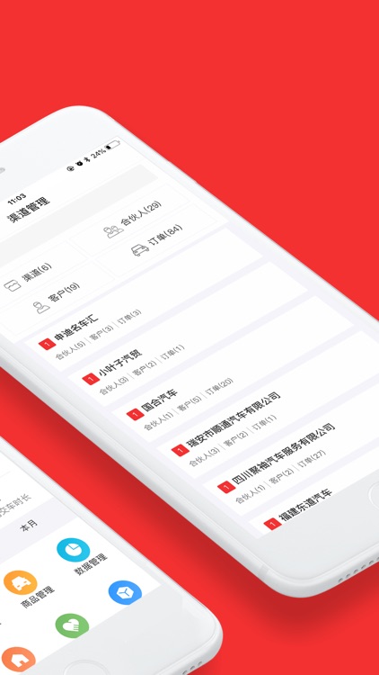 销售助手—一站式服务平台