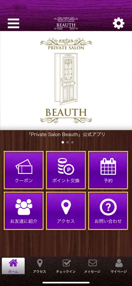 PRIVATE SALON BEAUTH