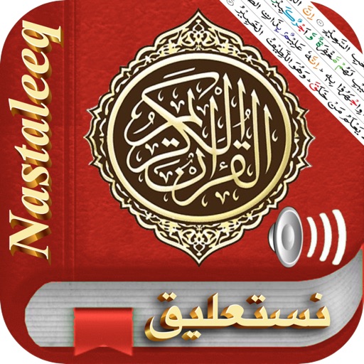Multi Line Quran Nastaleeq App icon